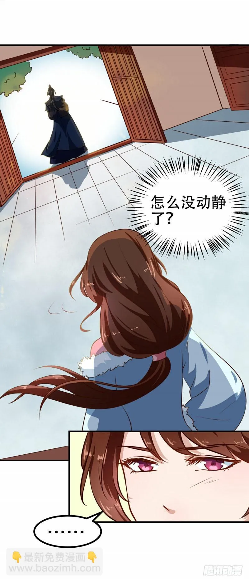 第79话 没事不能看你吗 第12页