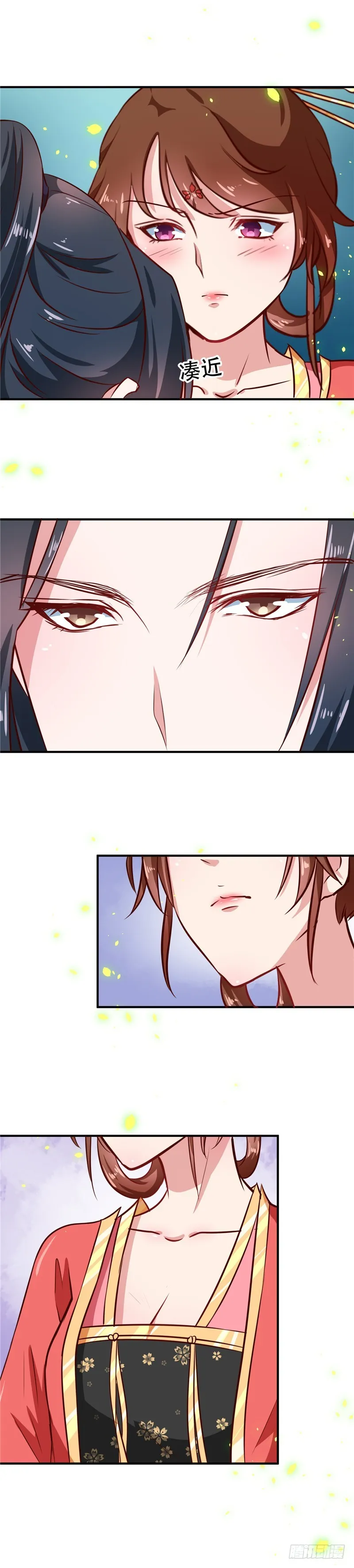 第82话 男女授受不亲 第12页