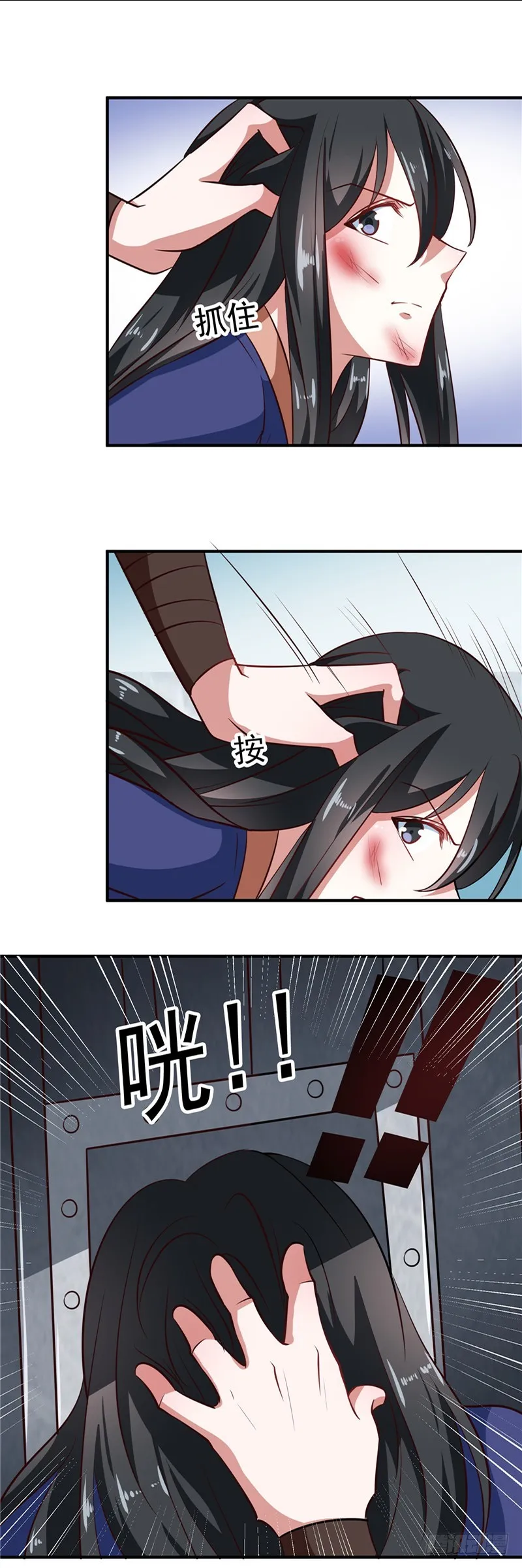 第83话 龙非夜，不择手段 第8页