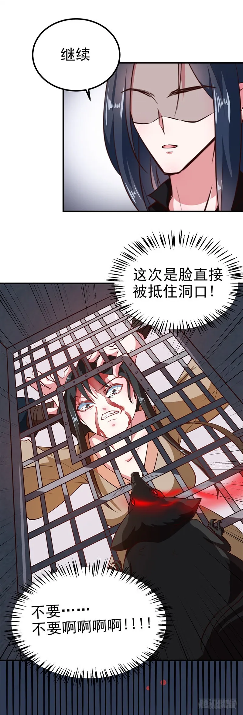 第83话 龙非夜，不择手段 第12页