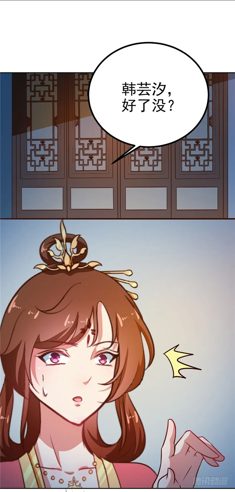 第84话 娘娘，担心自己吧 第17页