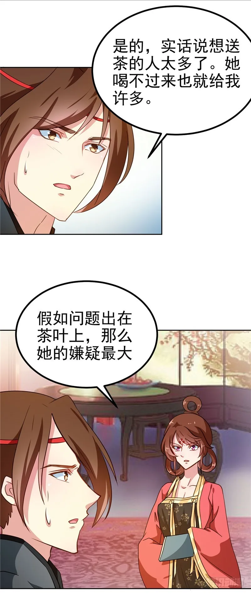 第85话 我为什么要留他 第9页