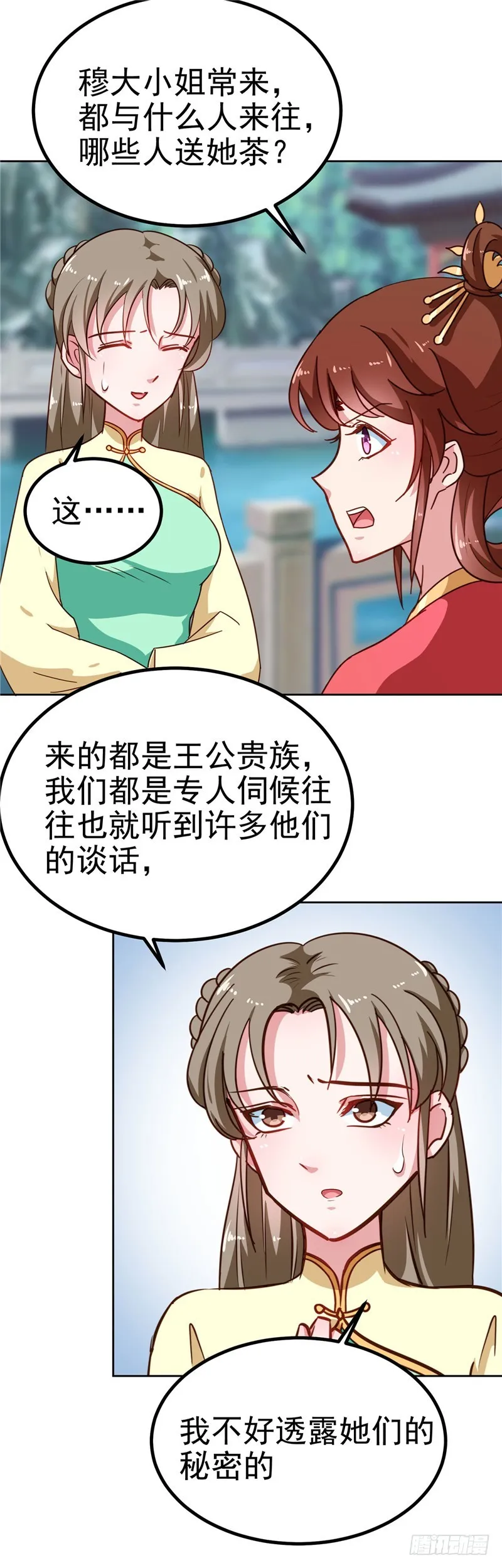 第85话 我为什么要留他 第13页