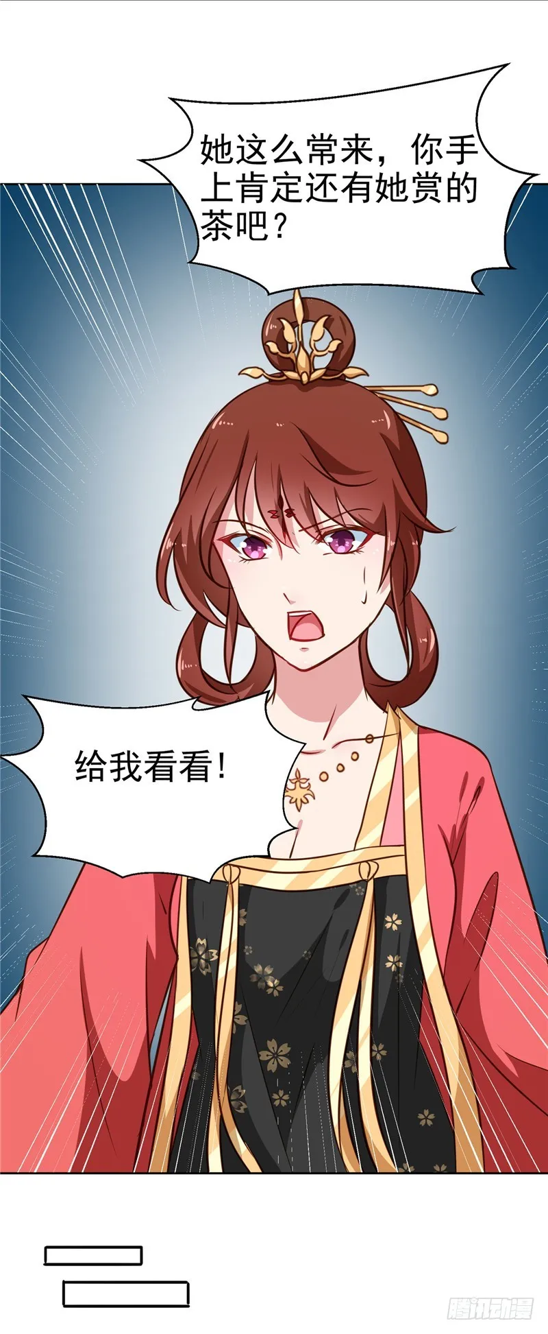 第85话 我为什么要留他 第18页