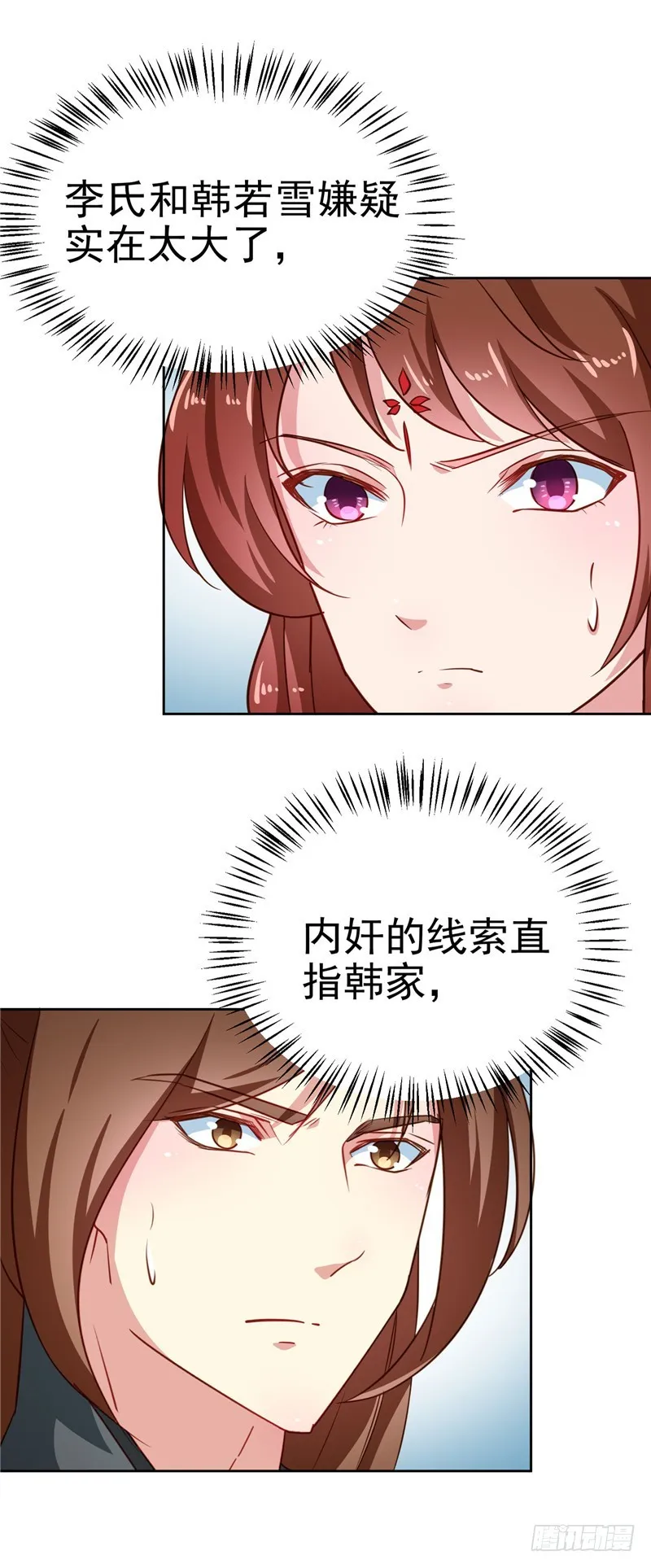第85话 我为什么要留他 第20页