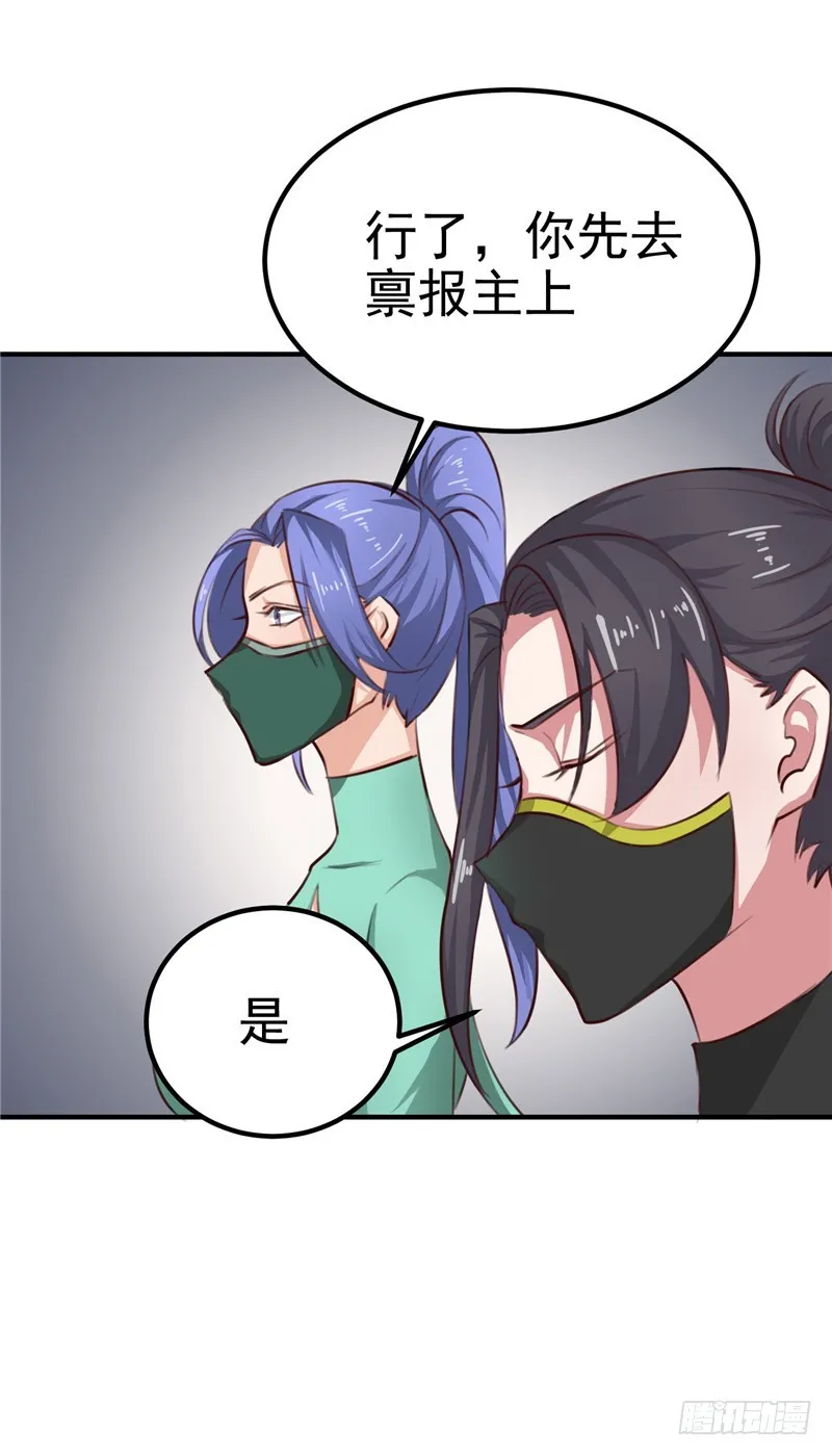 第87话 我不叫喂，我叫顾七少 第4页