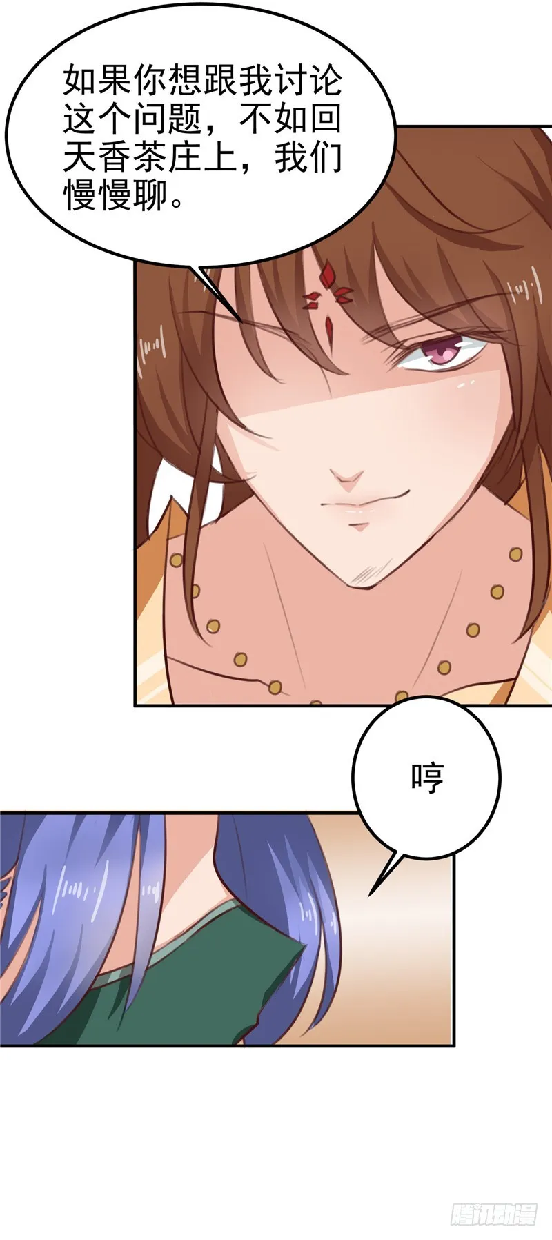 第87话 我不叫喂，我叫顾七少 第6页