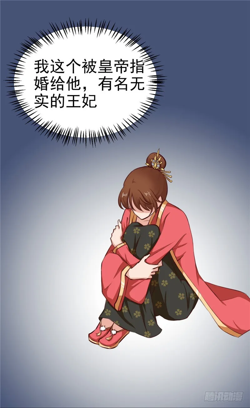 第87话 我不叫喂，我叫顾七少 第11页