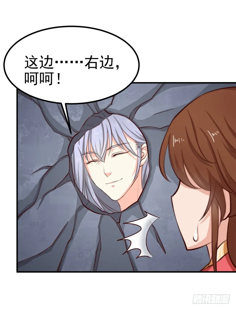 第87话 我不叫喂，我叫顾七少 第14页