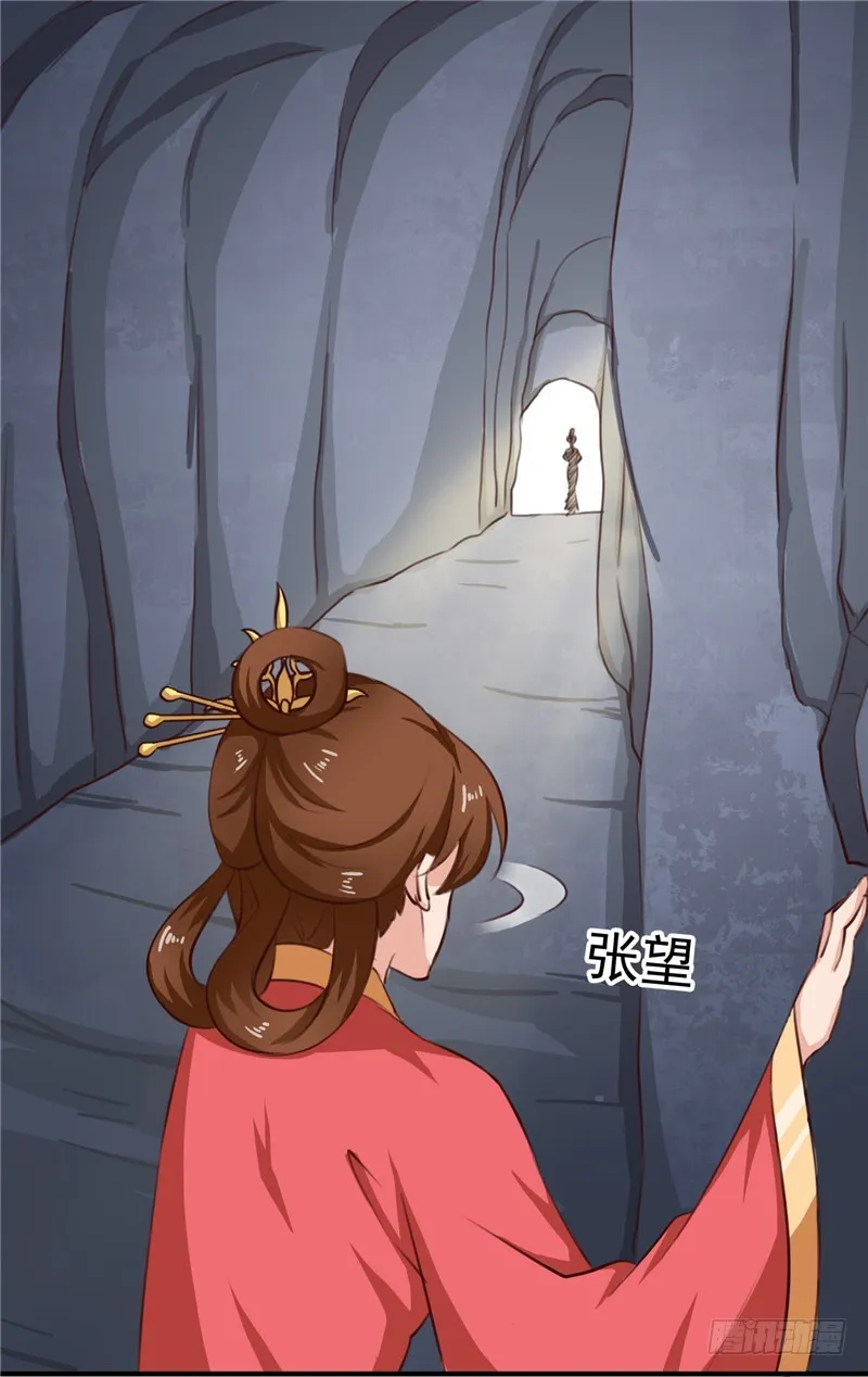 第87话 我不叫喂，我叫顾七少 第16页