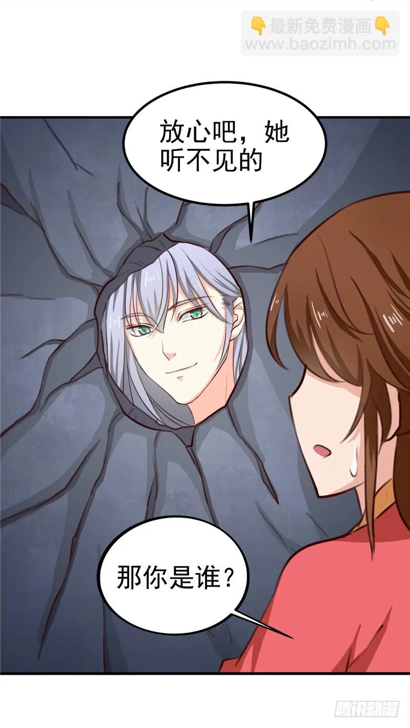 第87话 我不叫喂，我叫顾七少 第17页