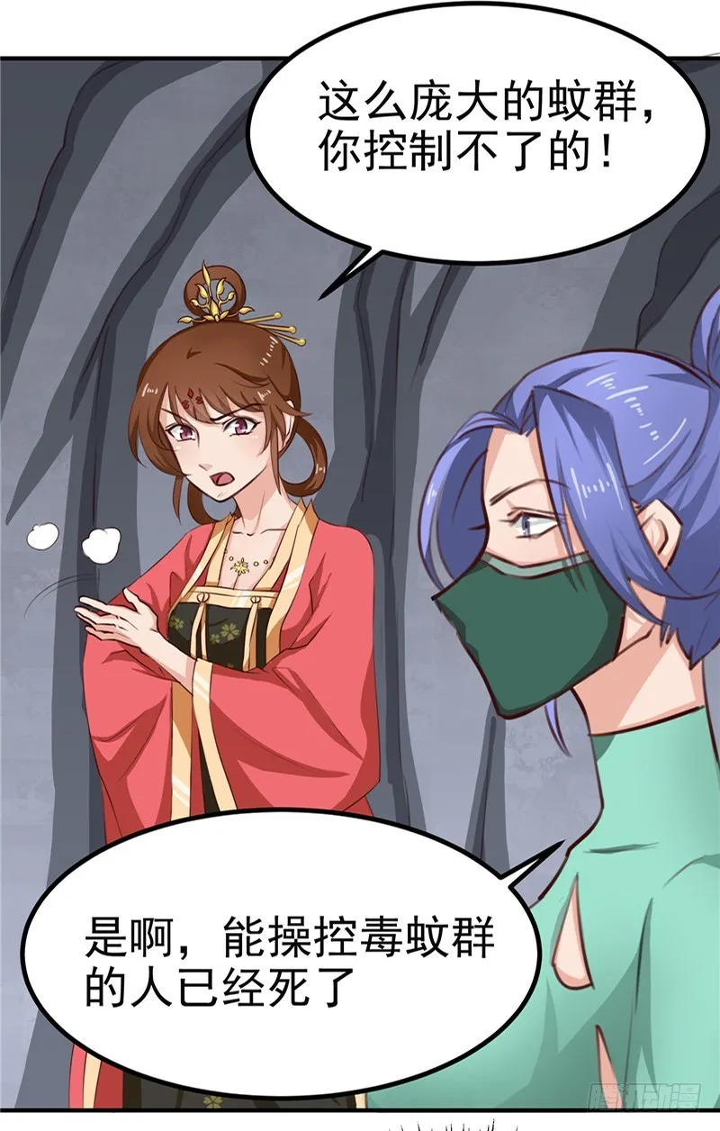 第89话 等待，时机成熟 第6页