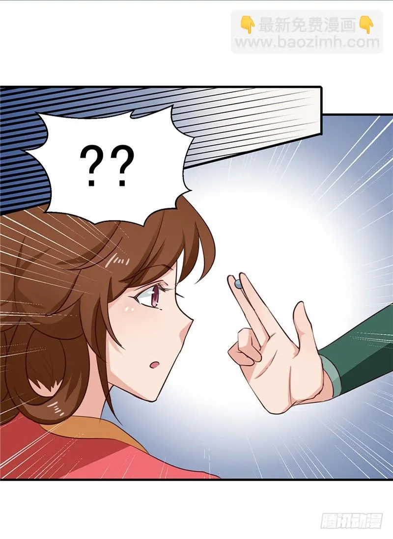 第89话 等待，时机成熟 第8页