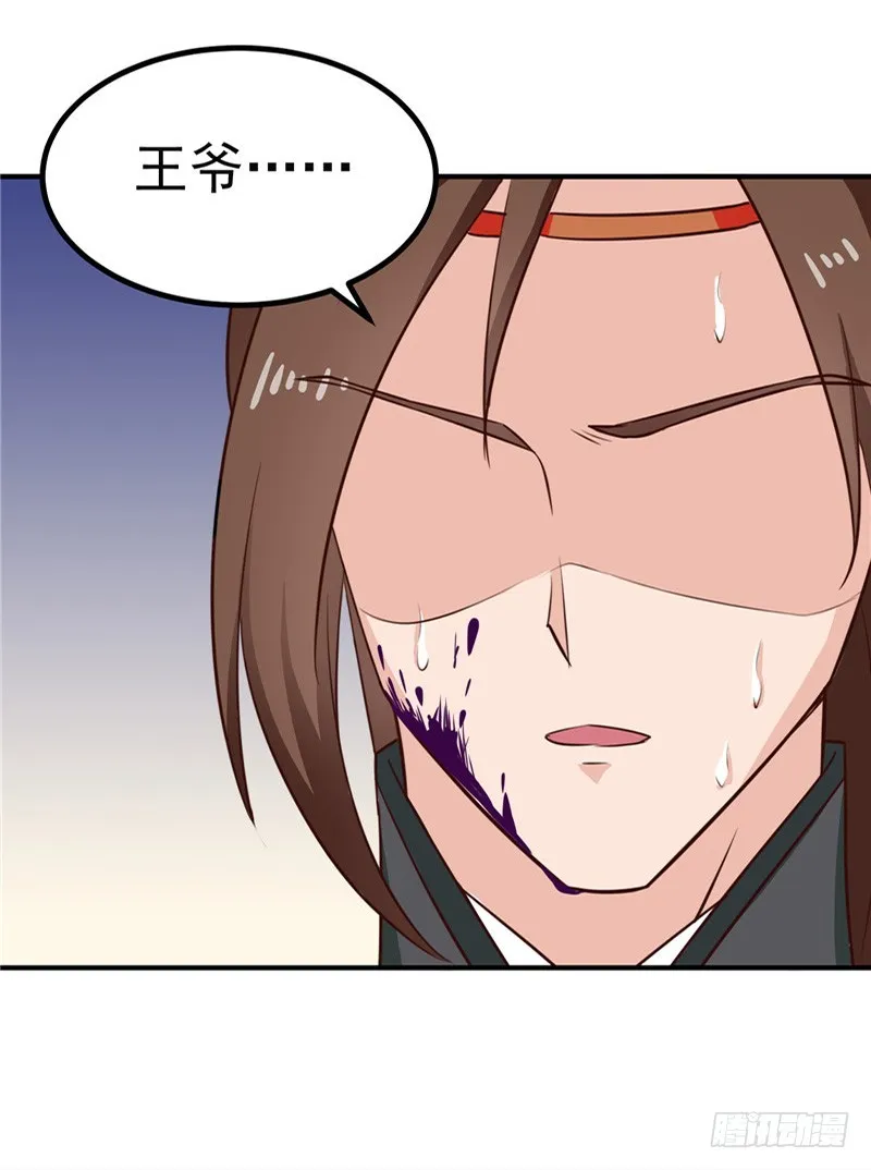 第89话 等待，时机成熟 第15页