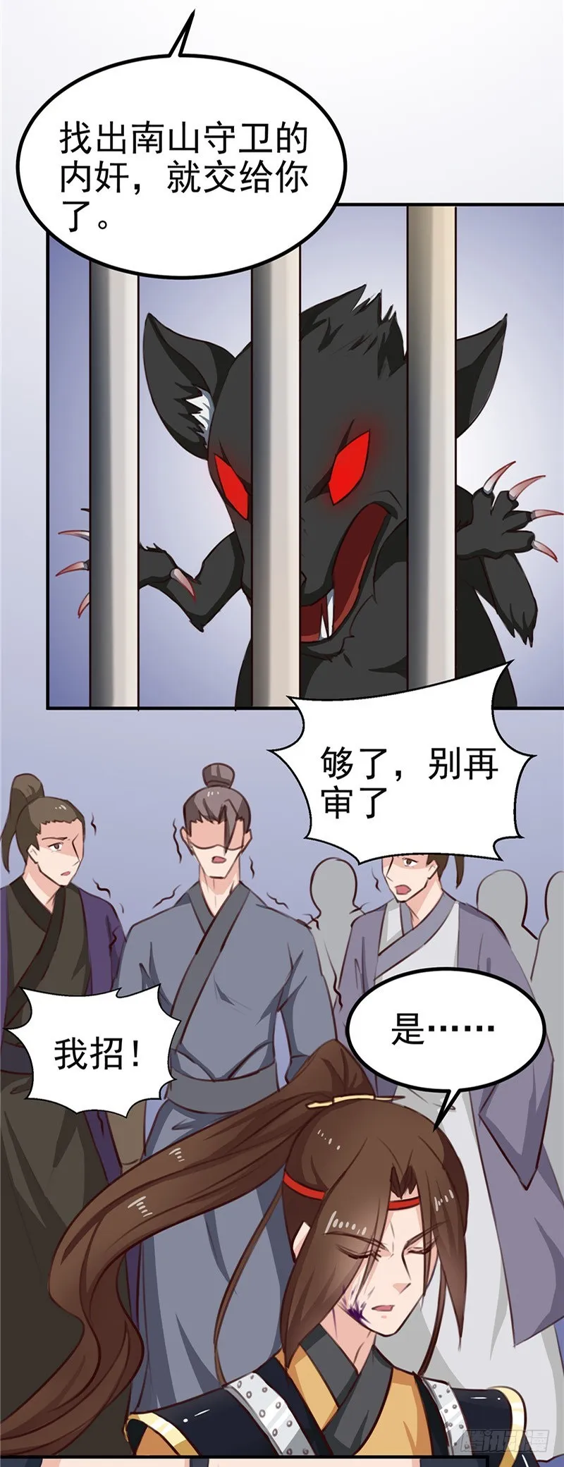 第89话 等待，时机成熟 第17页