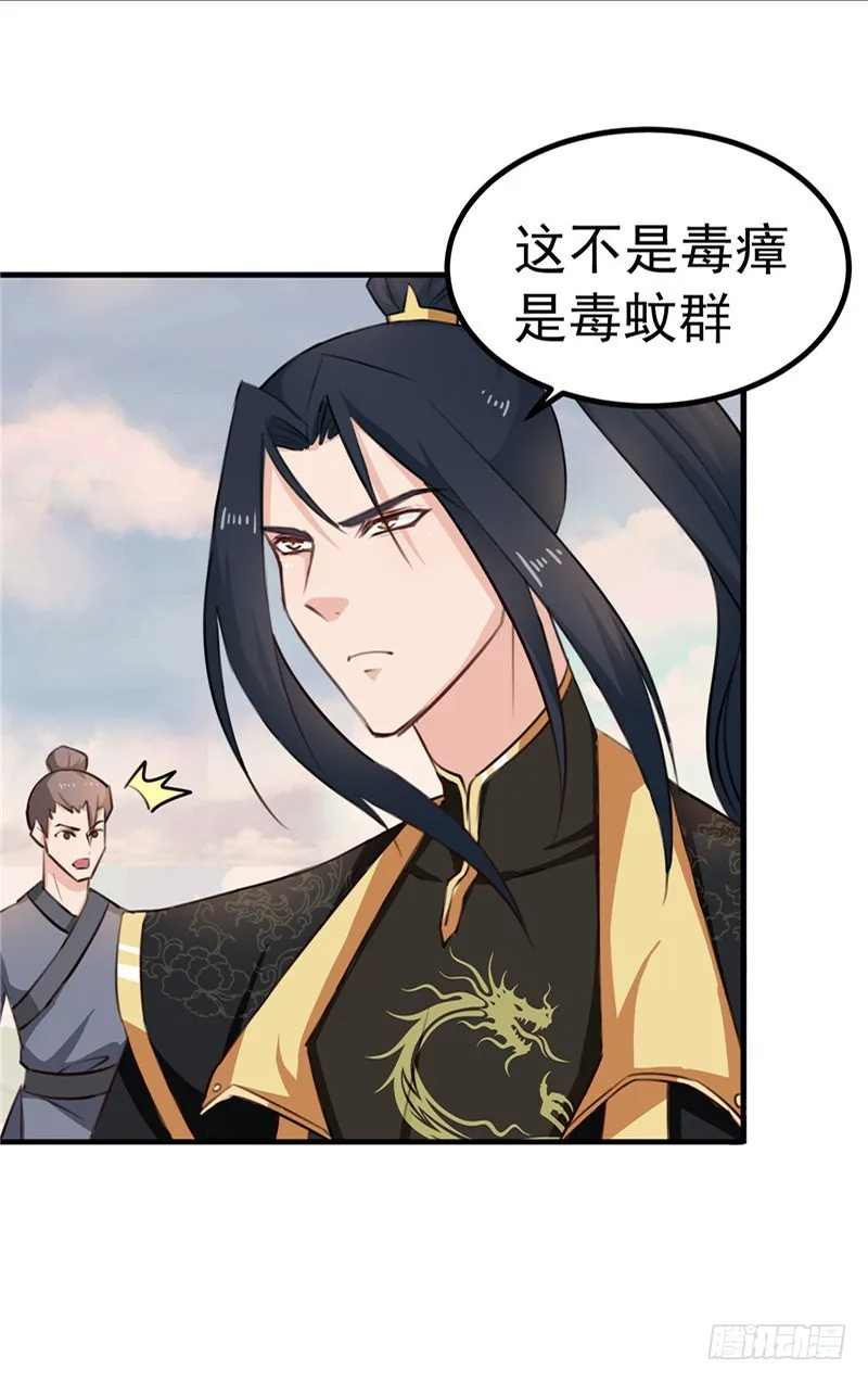 第89话 等待，时机成熟 第25页
