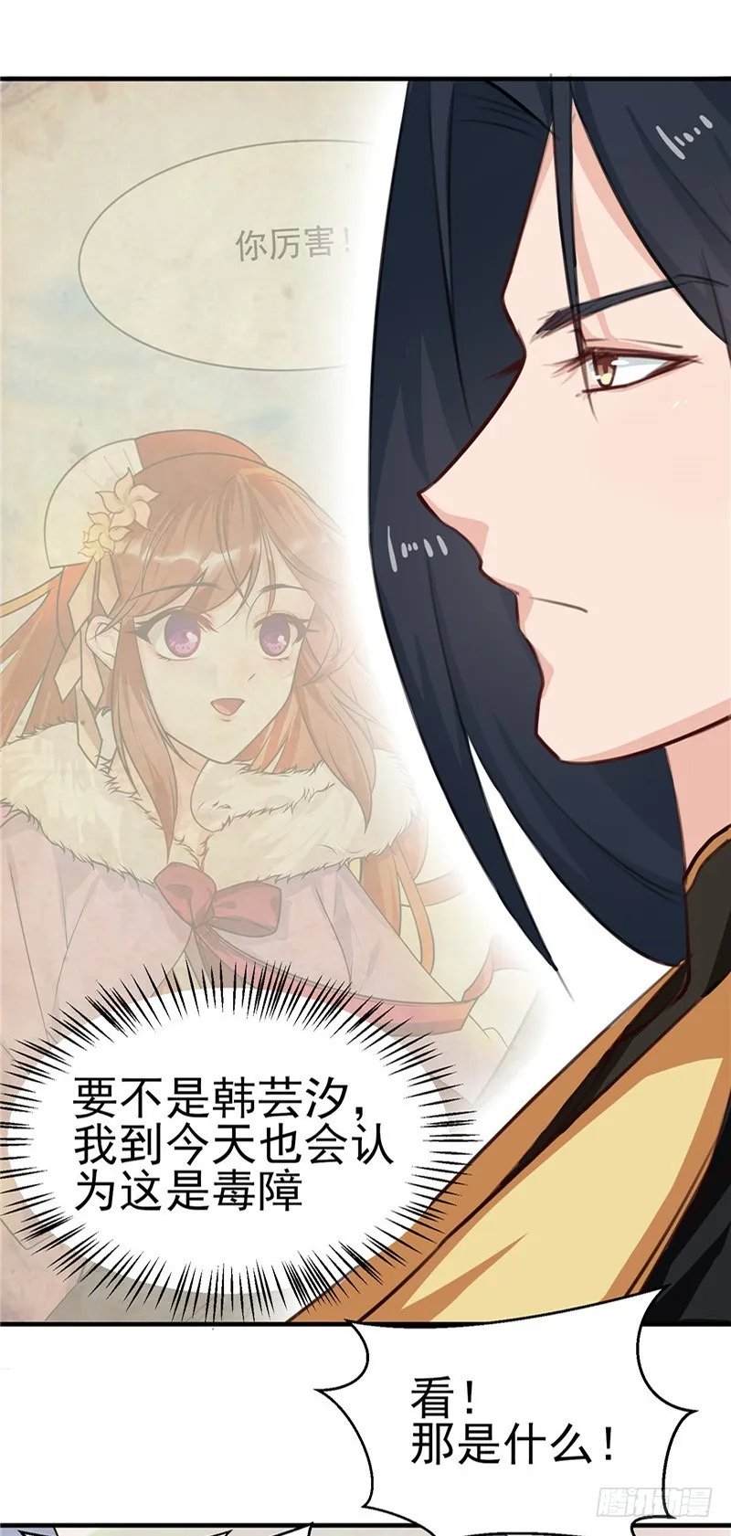 第89话 等待，时机成熟 第26页