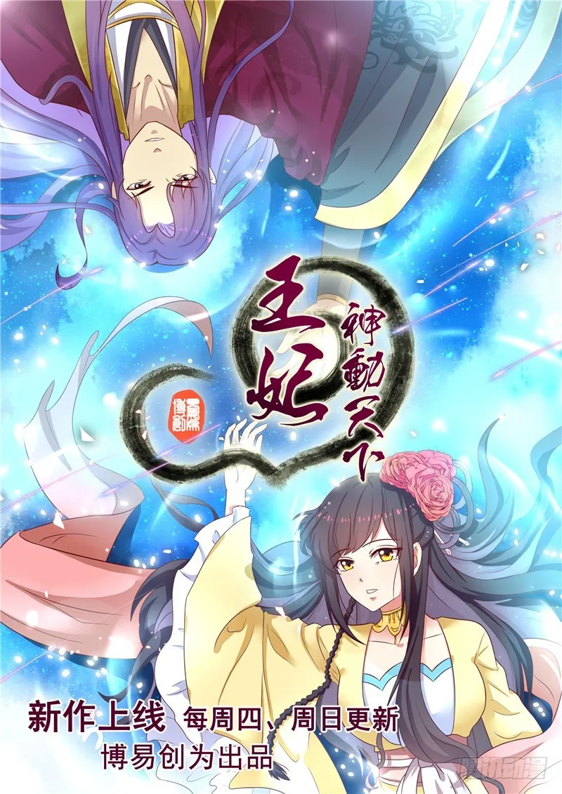 第89话 等待，时机成熟 第30页