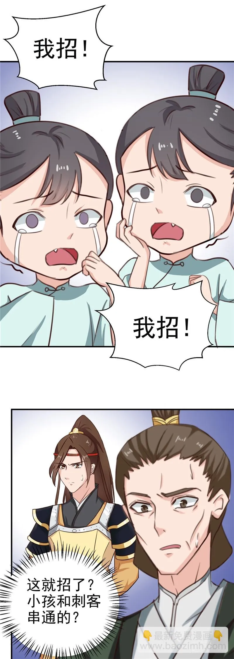 第88话 意外，确定证据 第13页