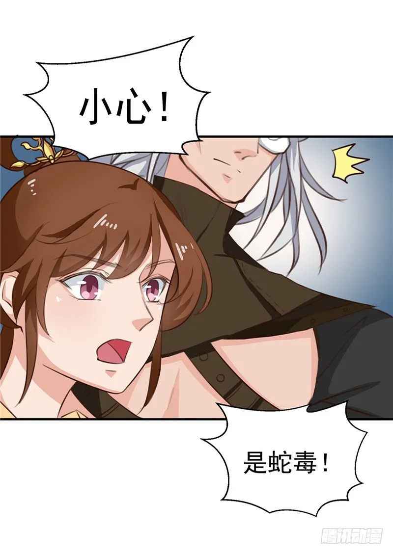 第91话 顾七少，出手相救 第7页