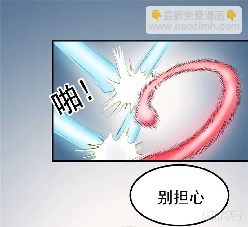 第91话 顾七少，出手相救 第8页