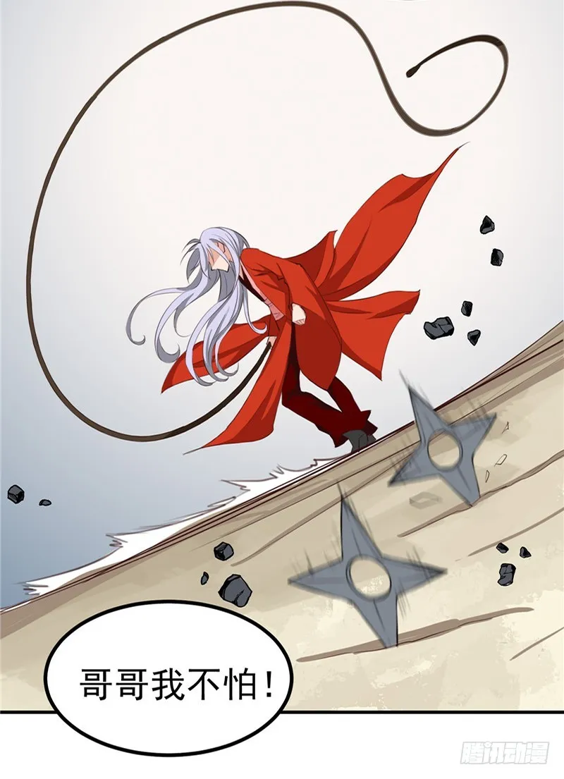第91话 顾七少，出手相救 第9页