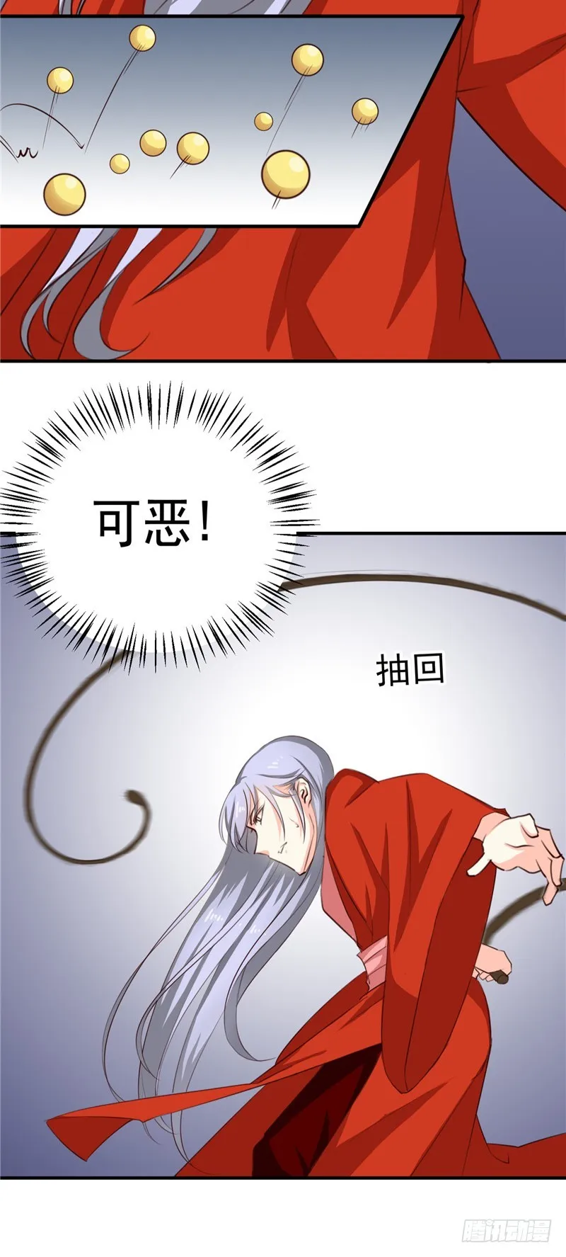 第91话 顾七少，出手相救 第14页