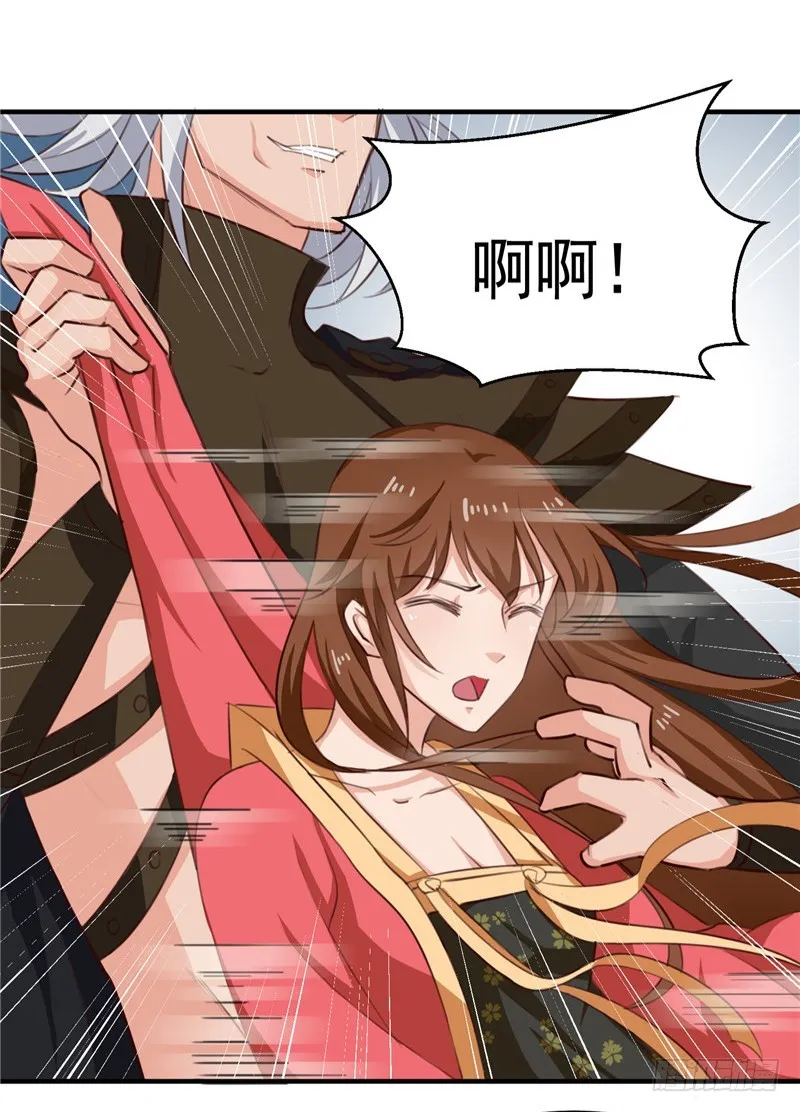 第91话 顾七少，出手相救 第17页