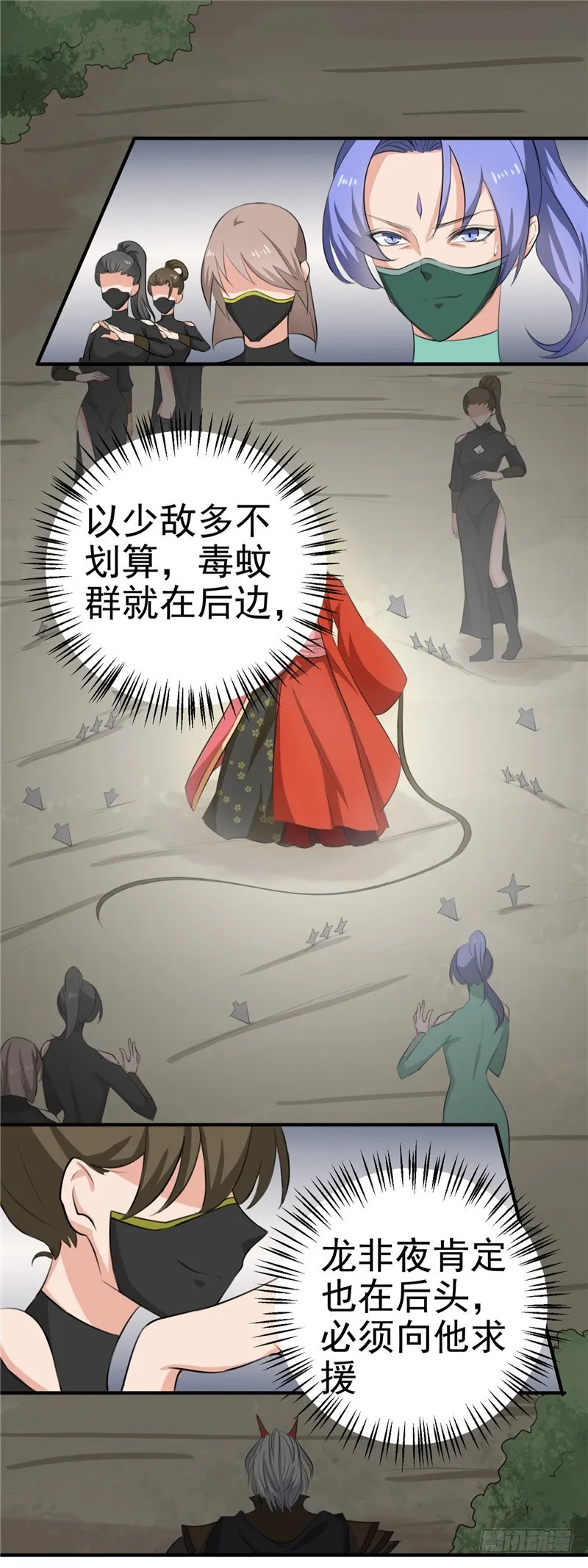 第92话 转机，一物克一物 第2页