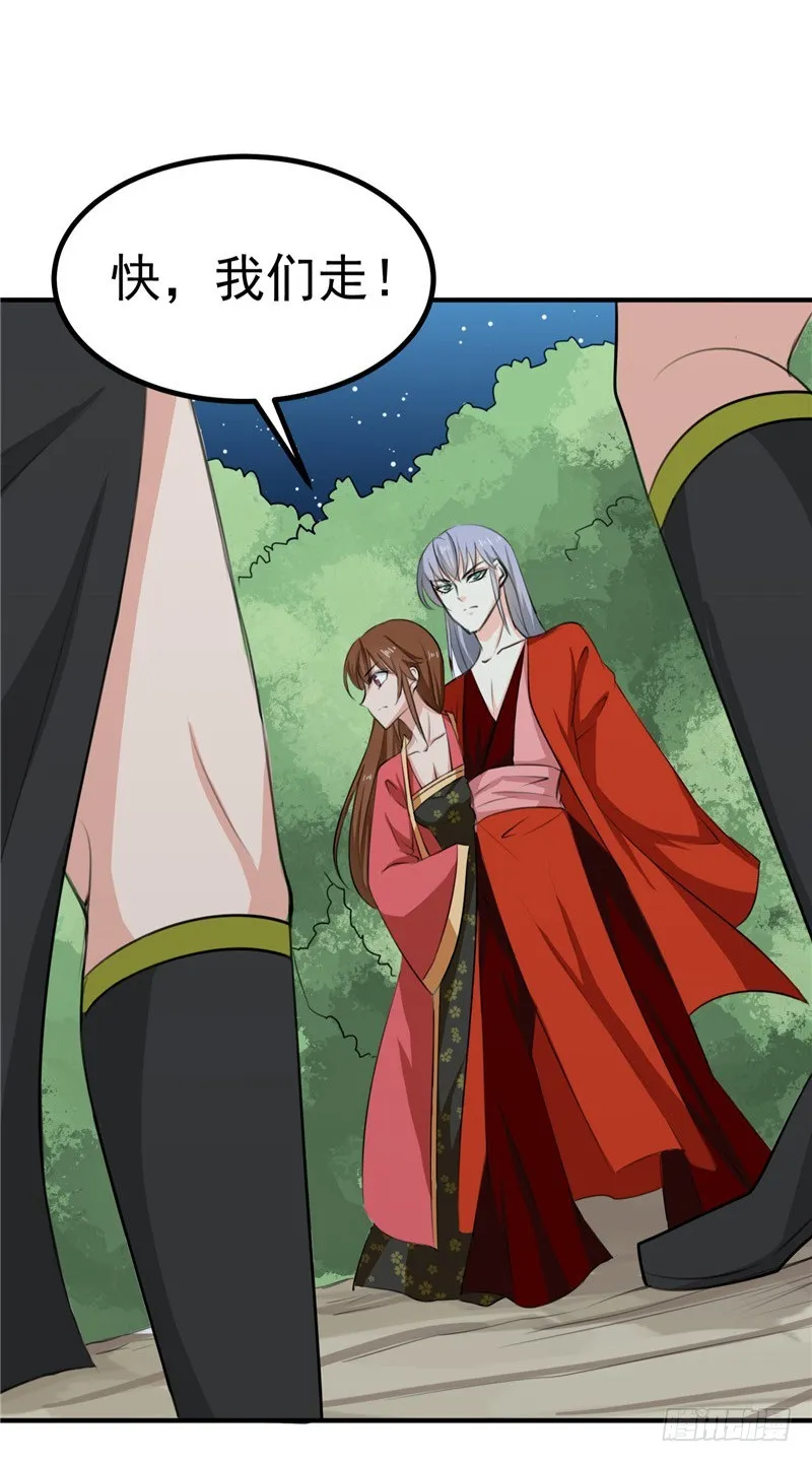 第92话 转机，一物克一物 第3页