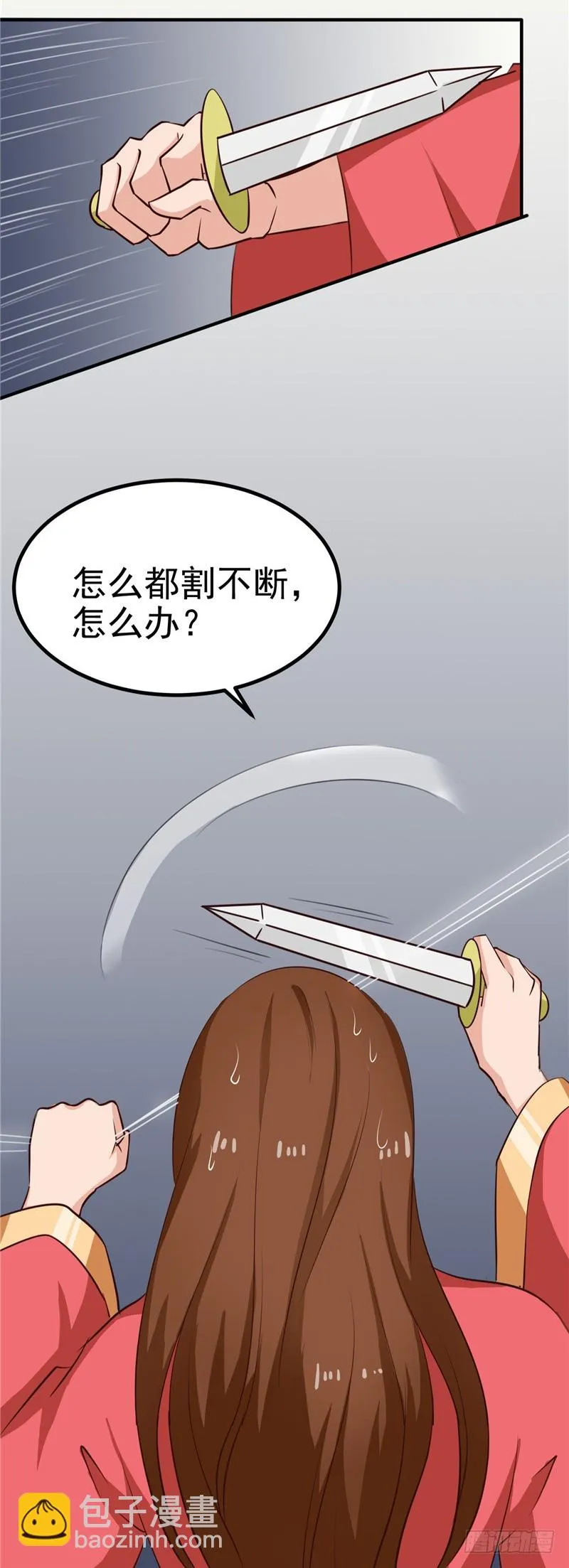 第92话 转机，一物克一物 第7页