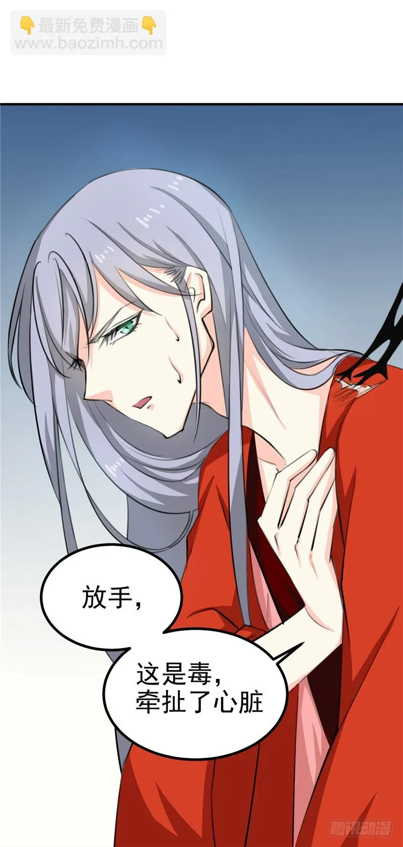 第92话 转机，一物克一物 第10页