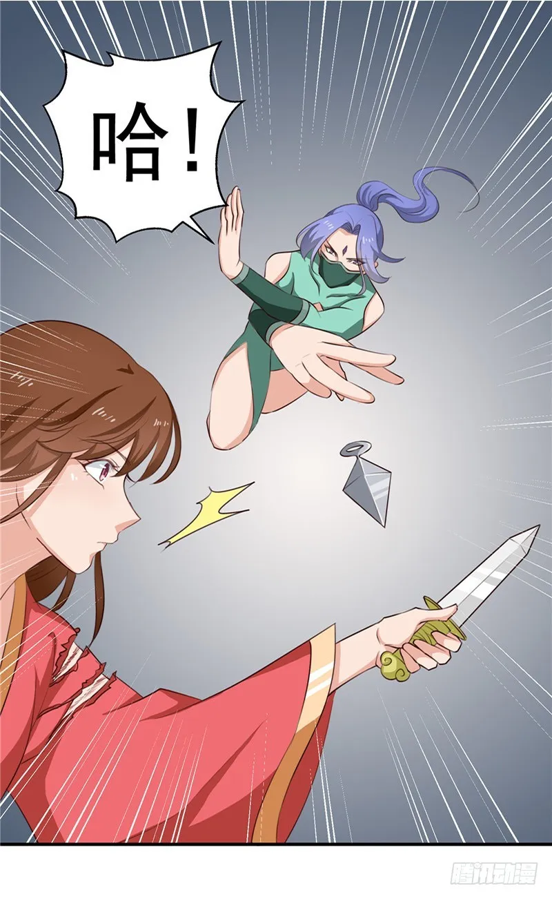 第93话 精铁弩箭！是他来了 第5页