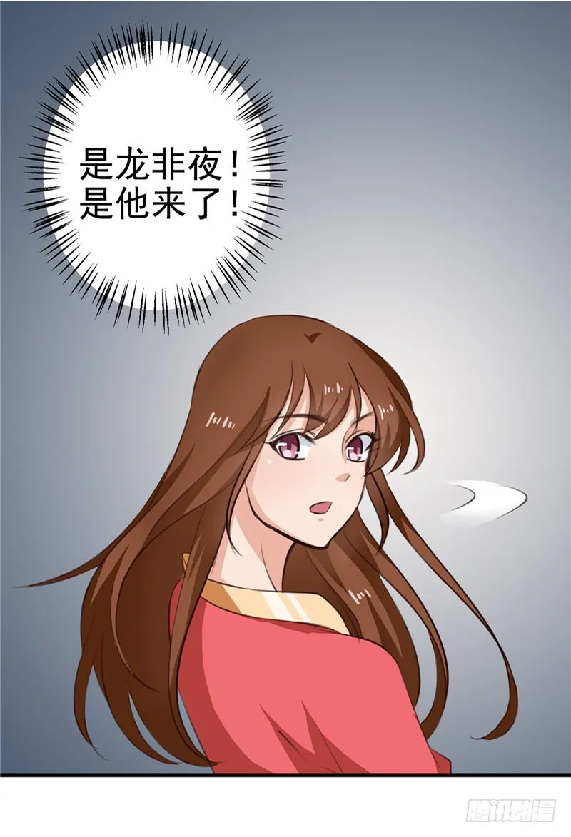 第93话 精铁弩箭！是他来了 第10页