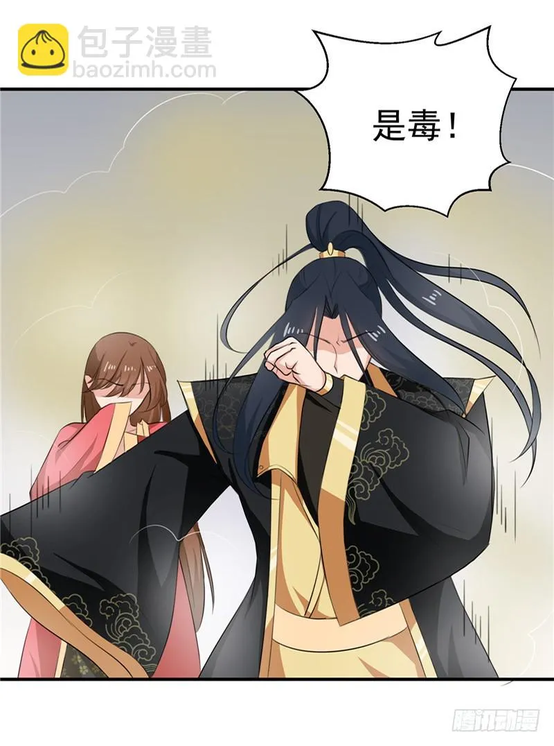 第93话 精铁弩箭！是他来了 第15页