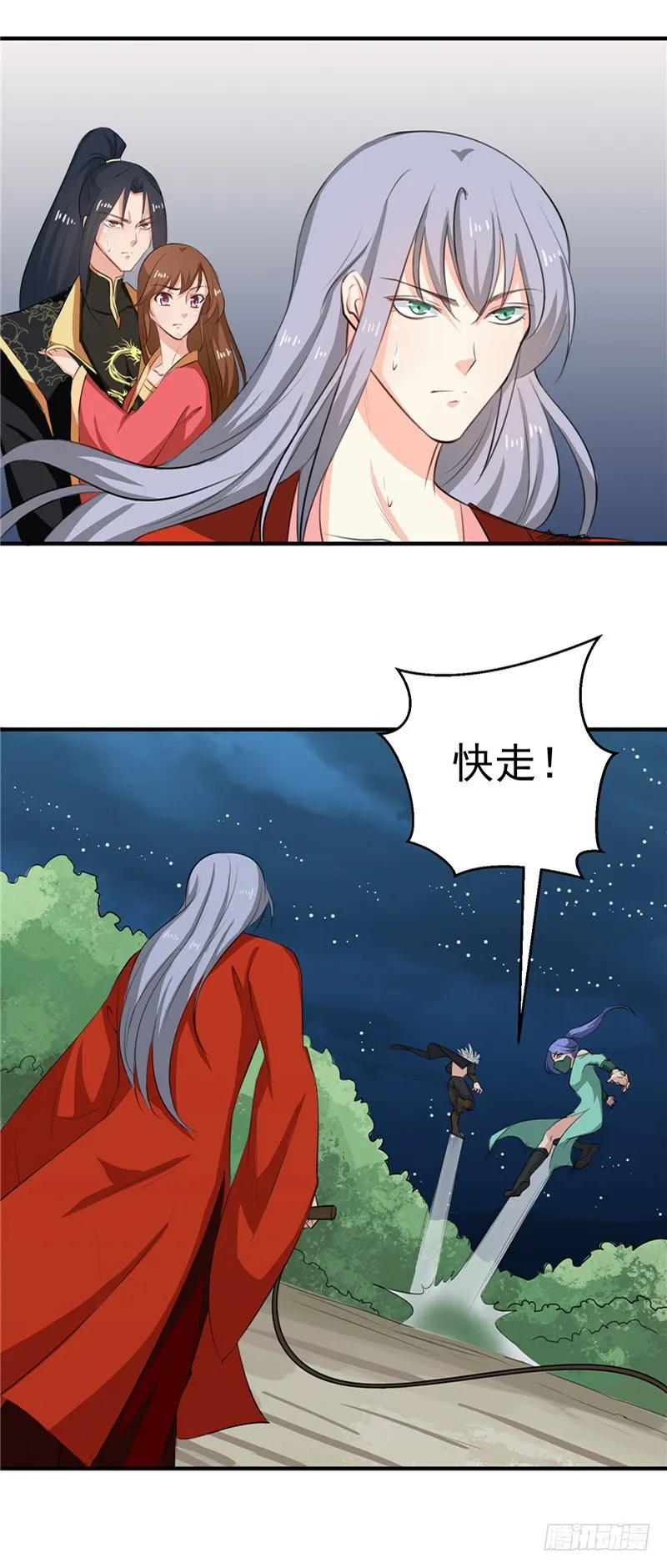 第93话 精铁弩箭！是他来了 第18页
