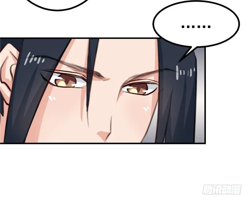 第94话 韩芸汐，你害怕什么 第4页