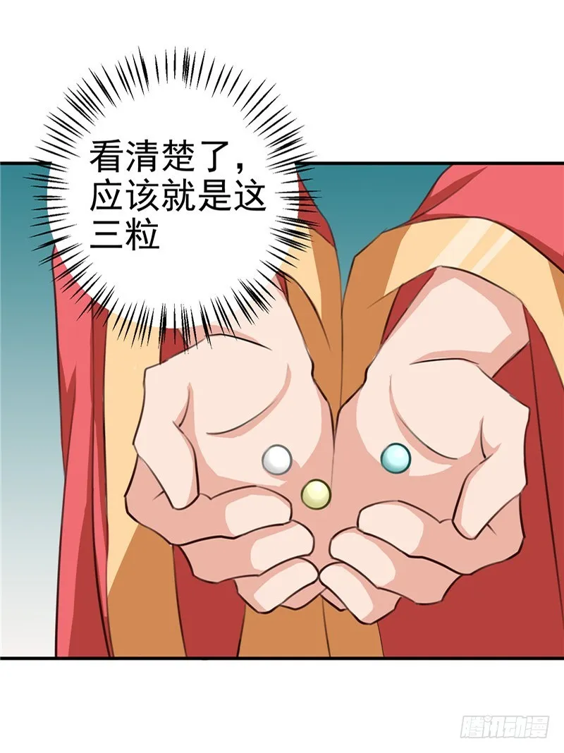 第94话 韩芸汐，你害怕什么 第11页