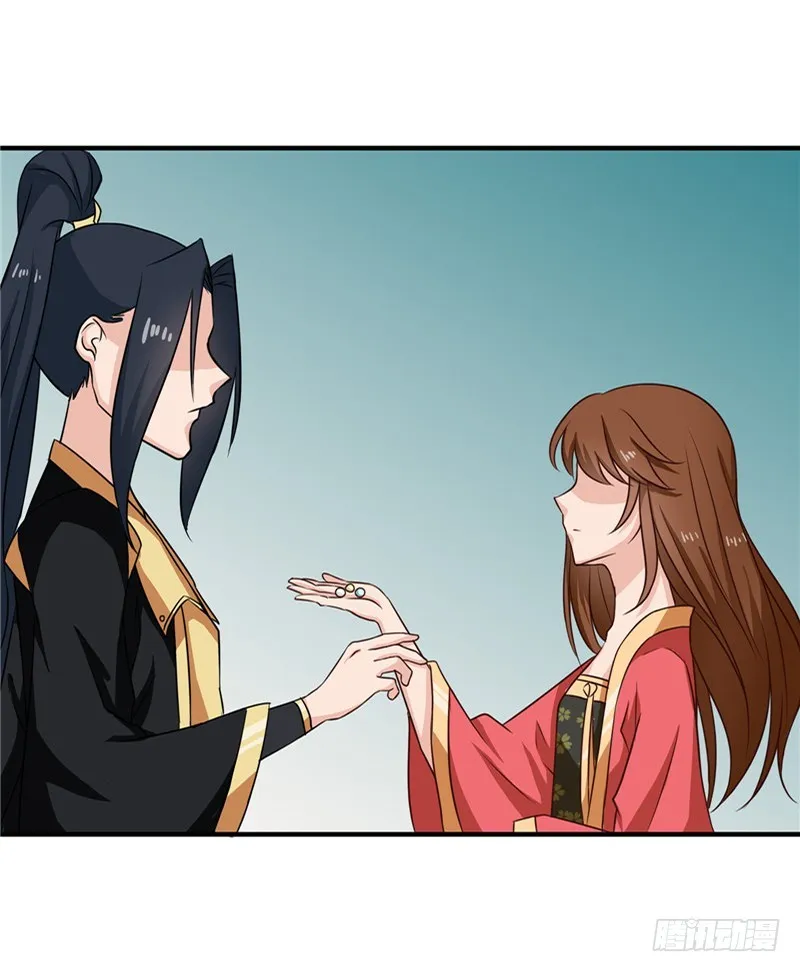 第94话 韩芸汐，你害怕什么 第14页