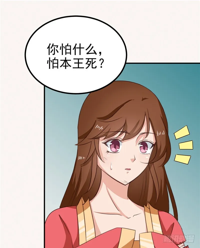 第94话 韩芸汐，你害怕什么 第17页