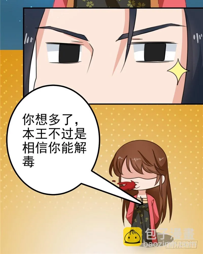 第94话 韩芸汐，你害怕什么 第19页