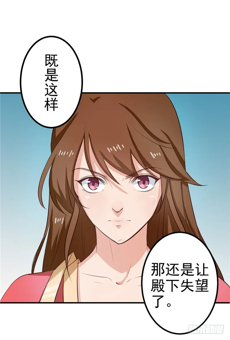 第95话 韩云汐，你没有资格 第1页
