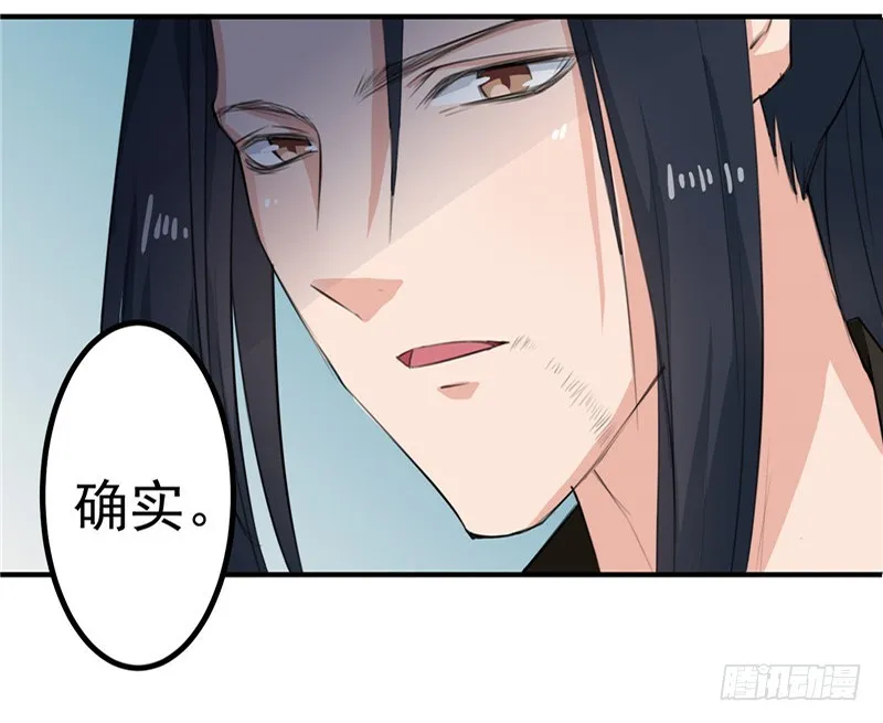 第95话 韩云汐，你没有资格 第2页