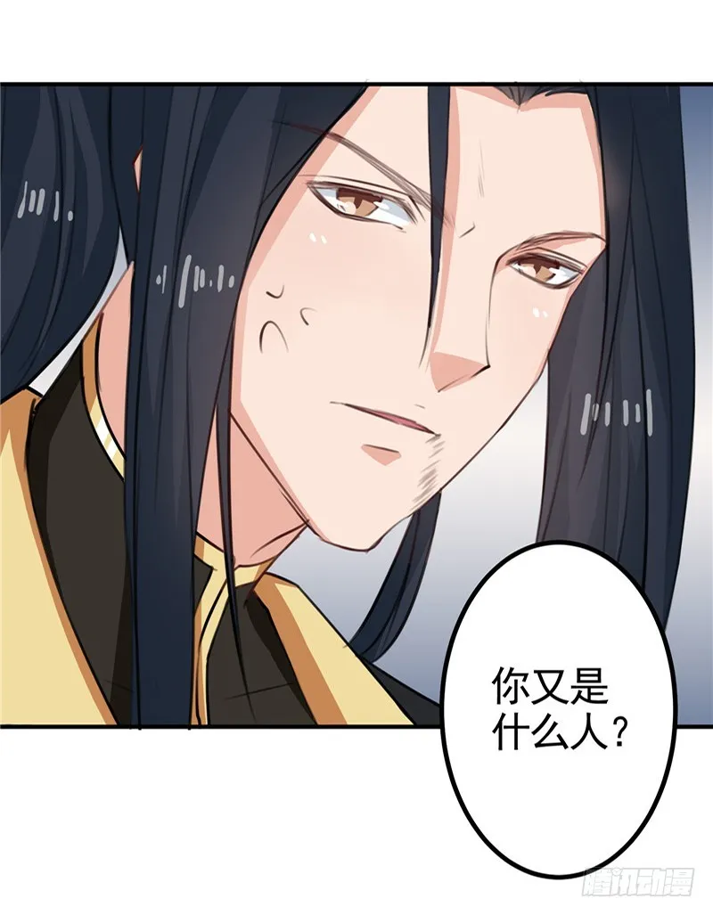 第95话 韩云汐，你没有资格 第6页