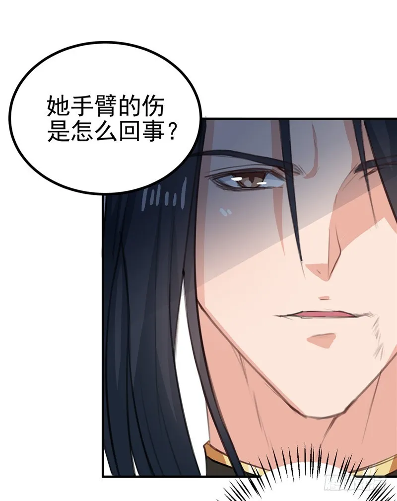 第95话 韩云汐，你没有资格 第12页