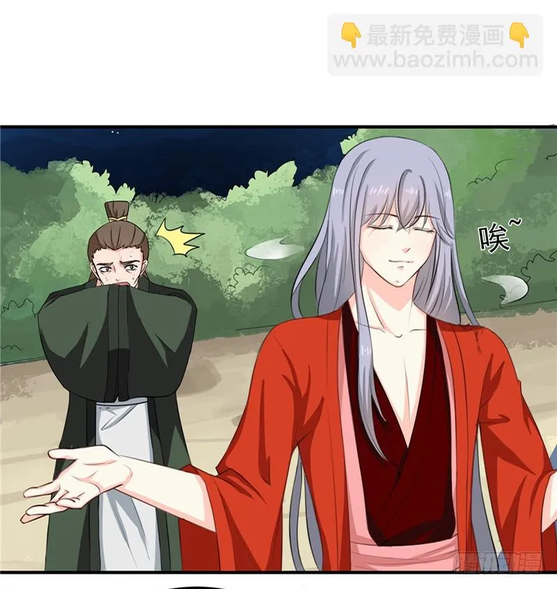 第95话 韩云汐，你没有资格 第16页
