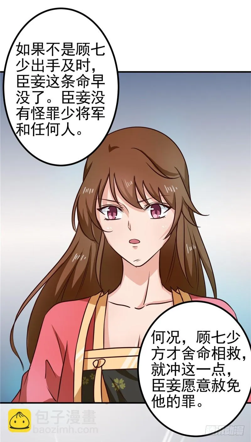 第95话 韩云汐，你没有资格 第25页