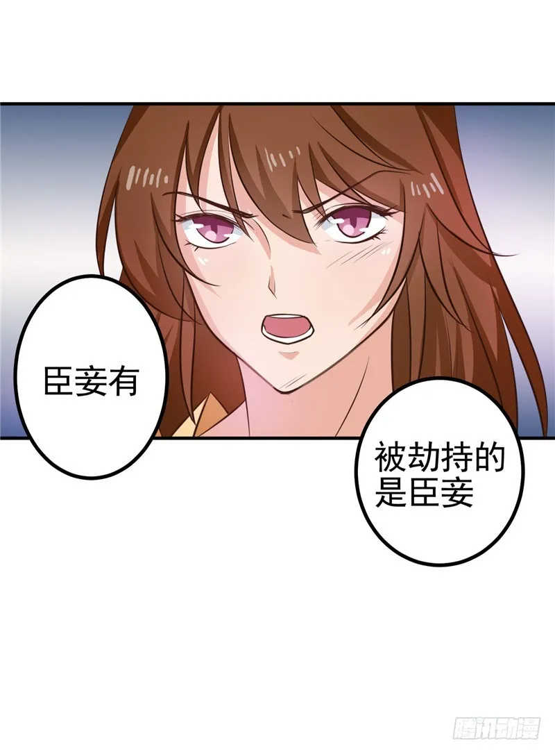 第95话 韩云汐，你没有资格 第27页
