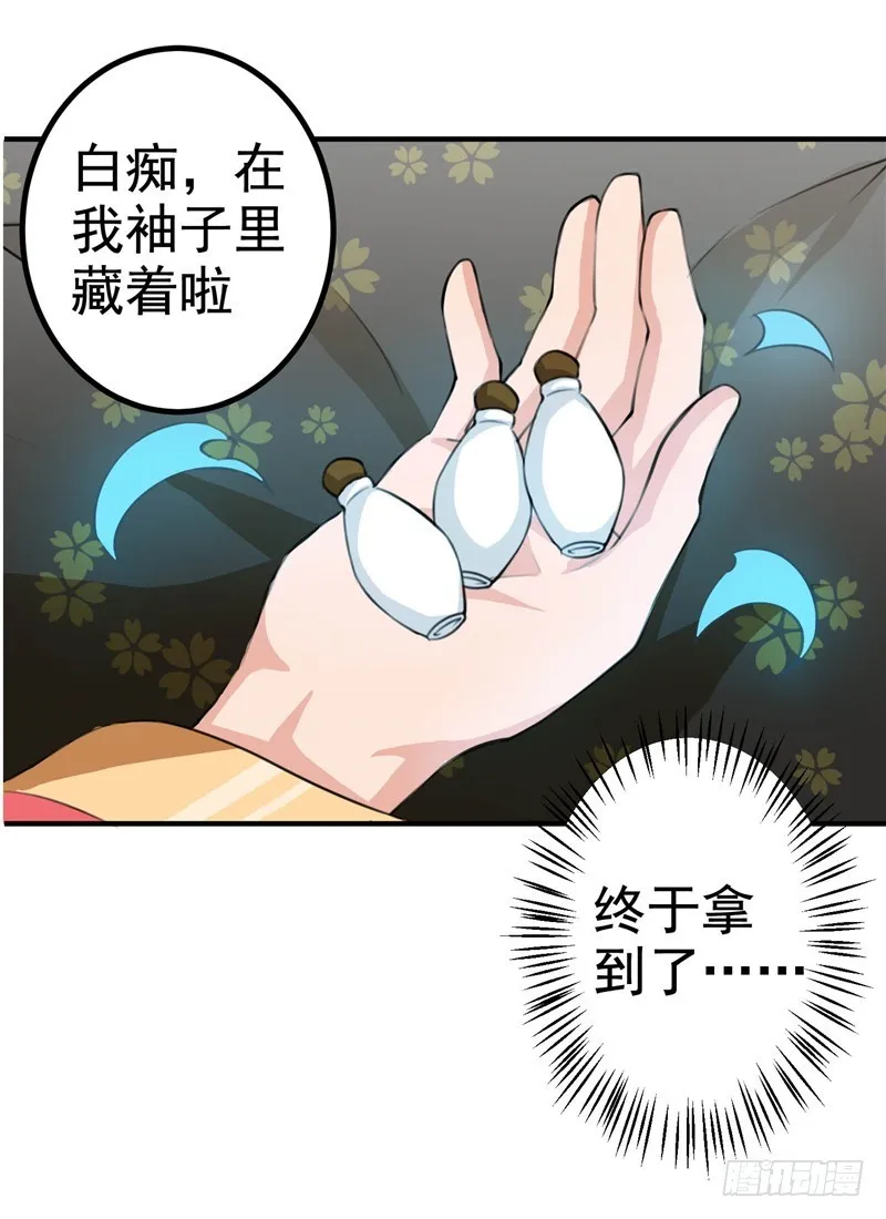 第97话 第一次照顾人 第7页