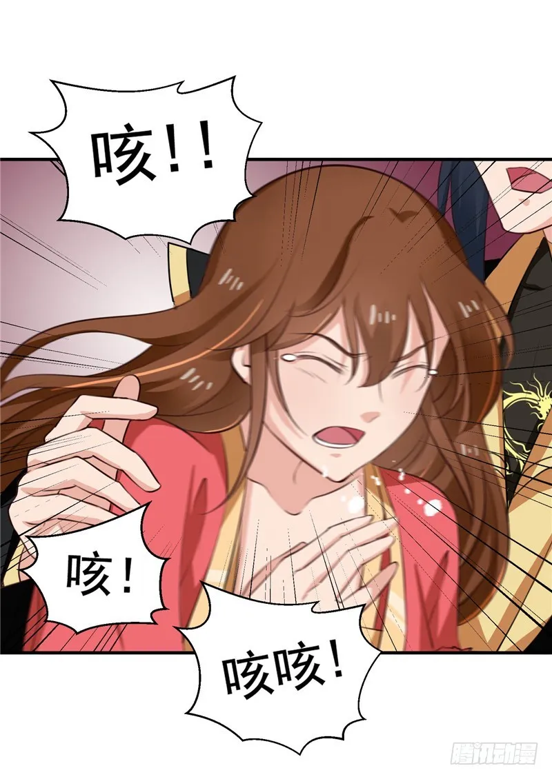 第97话 第一次照顾人 第10页